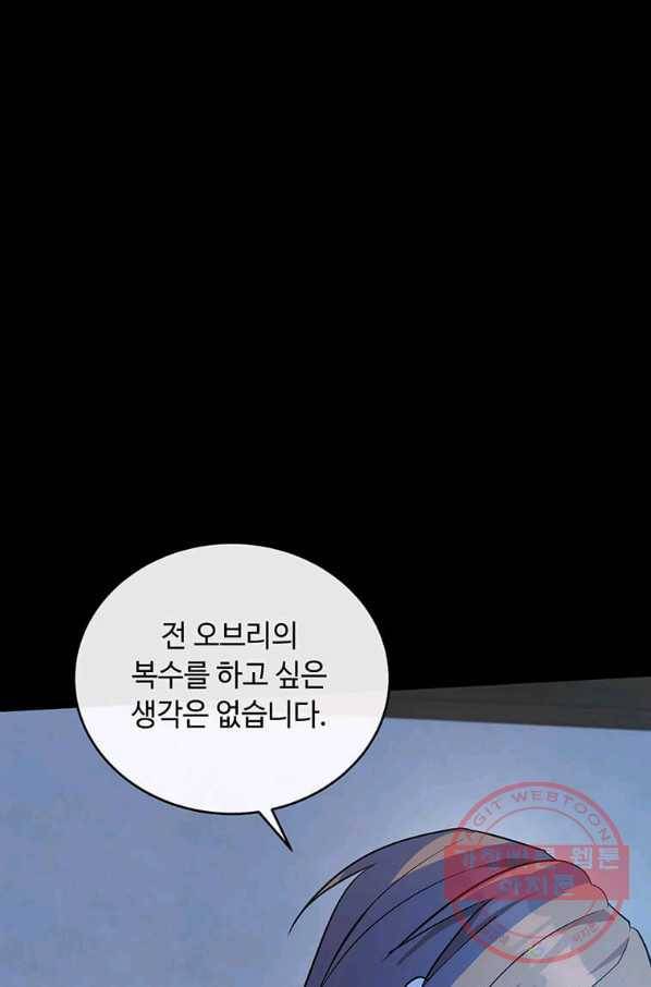 악녀는 두 번 산다 92화 2