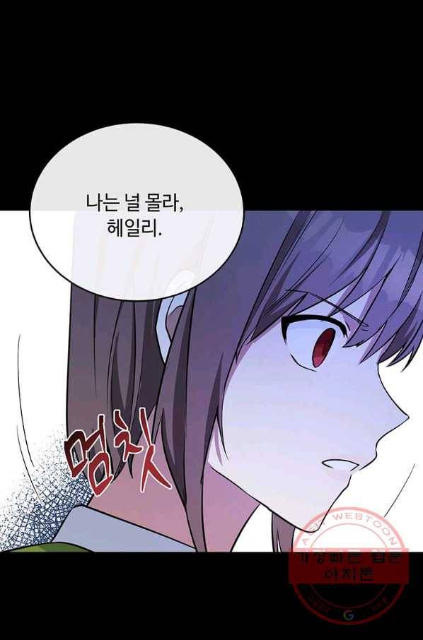악녀는 두 번 산다 92화 4