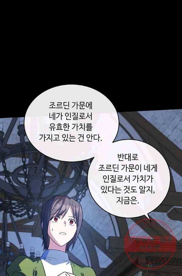 악녀는 두 번 산다 92화 5