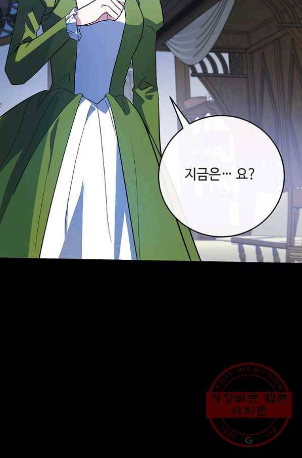 악녀는 두 번 산다 92화 6