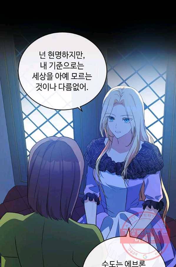악녀는 두 번 산다 92화 7