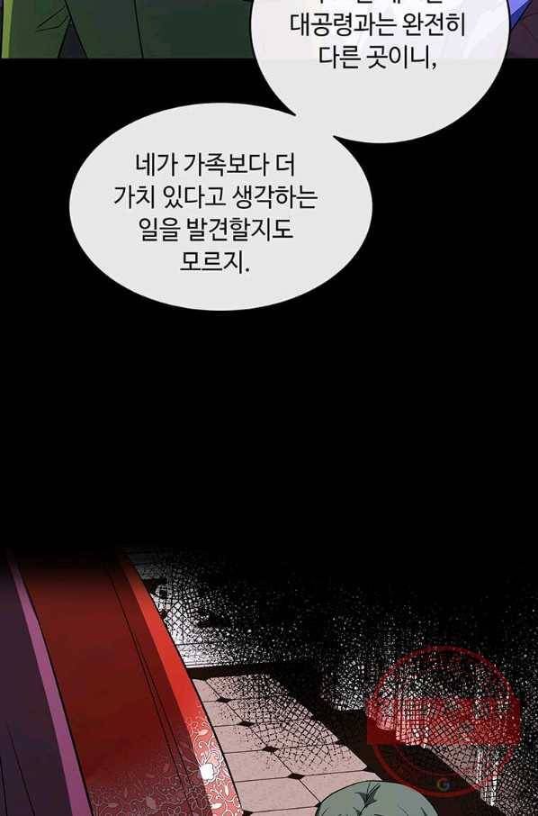 악녀는 두 번 산다 92화 8
