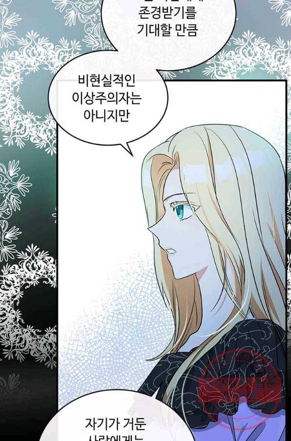 악녀는 두 번 산다 92화 10