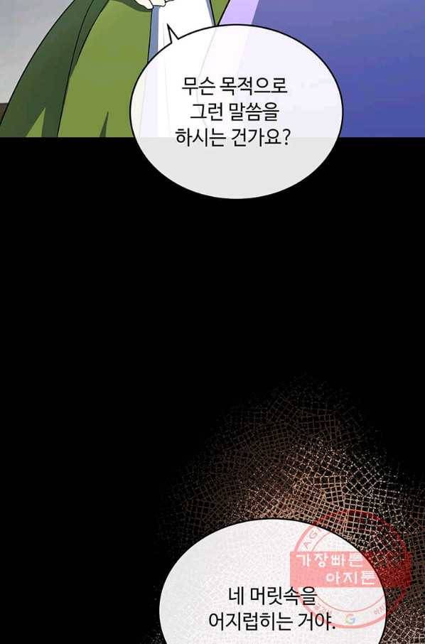 악녀는 두 번 산다 92화 14