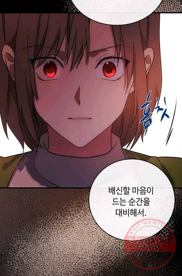 악녀는 두 번 산다 92화 15