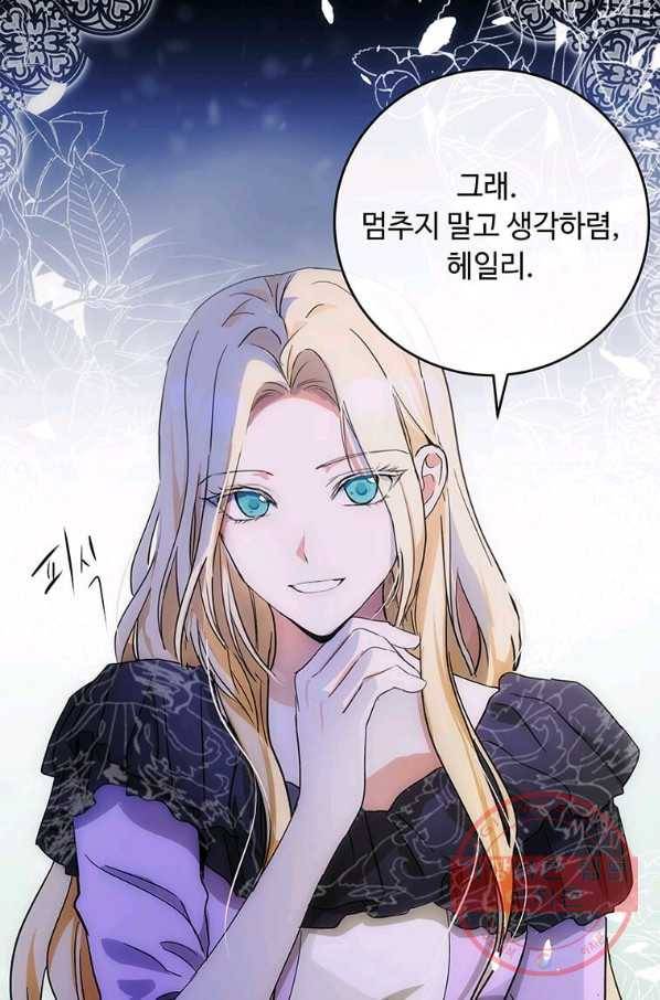 악녀는 두 번 산다 92화 18