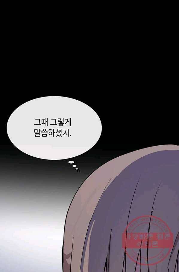 악녀는 두 번 산다 92화 21