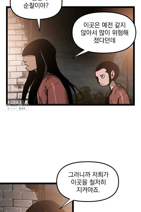 무인이곽 62화 4