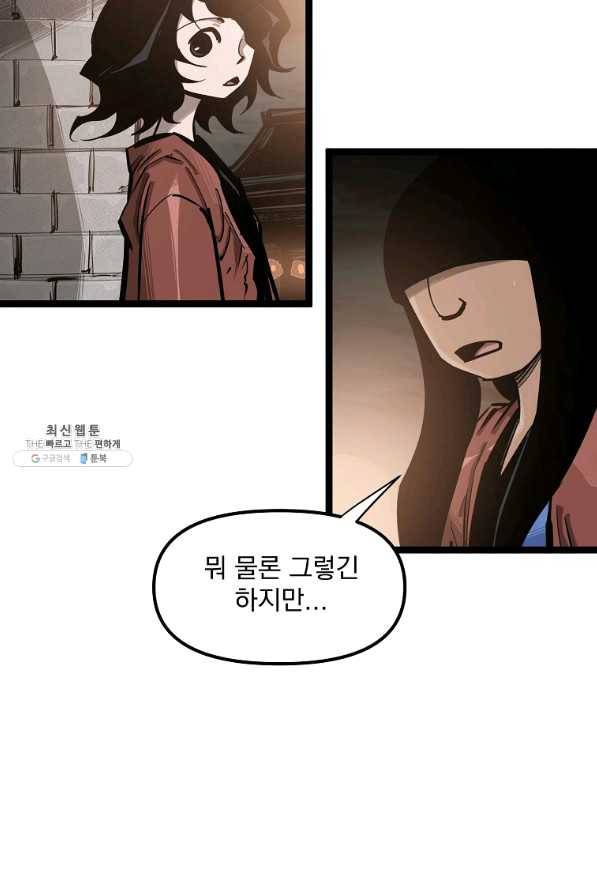 무인이곽 62화 5