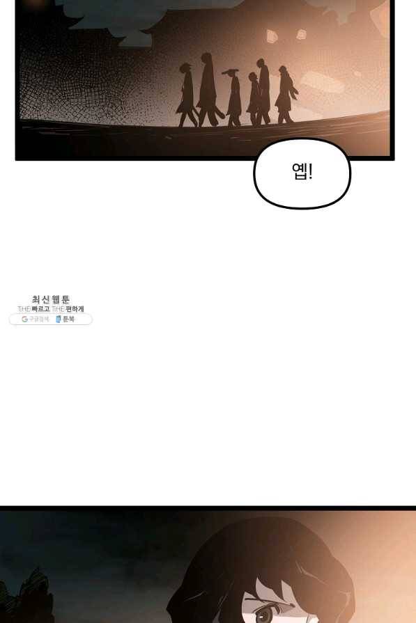 무인이곽 62화 12