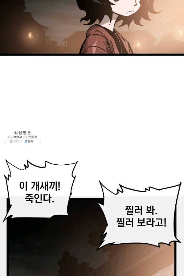 무인이곽 62화 13