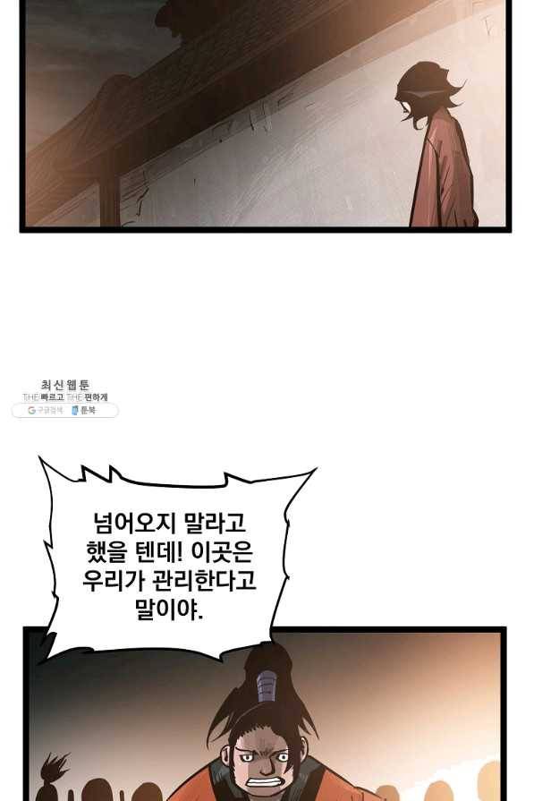 무인이곽 62화 14