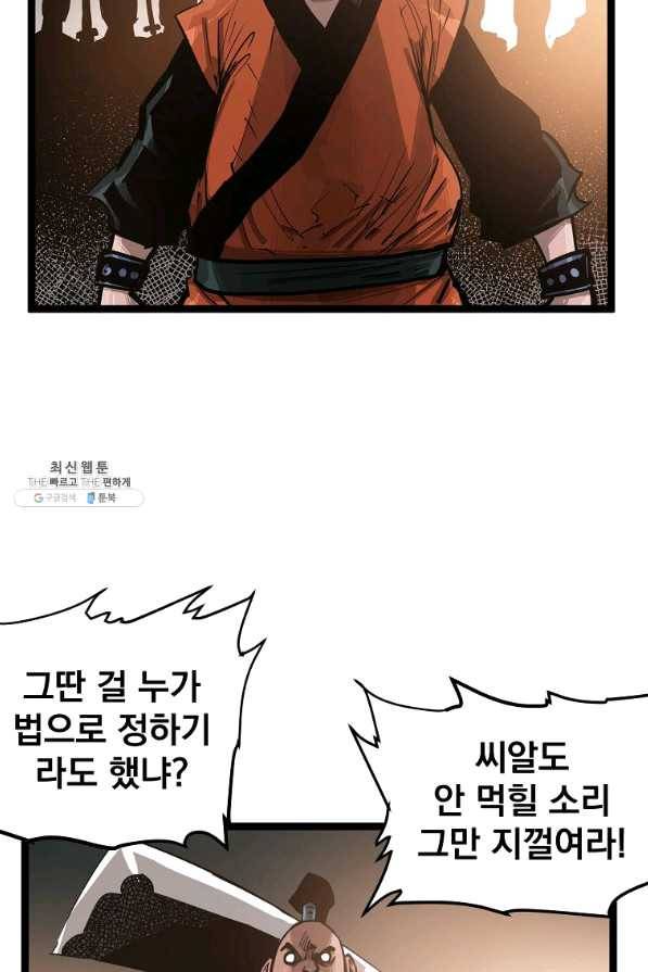 무인이곽 62화 15