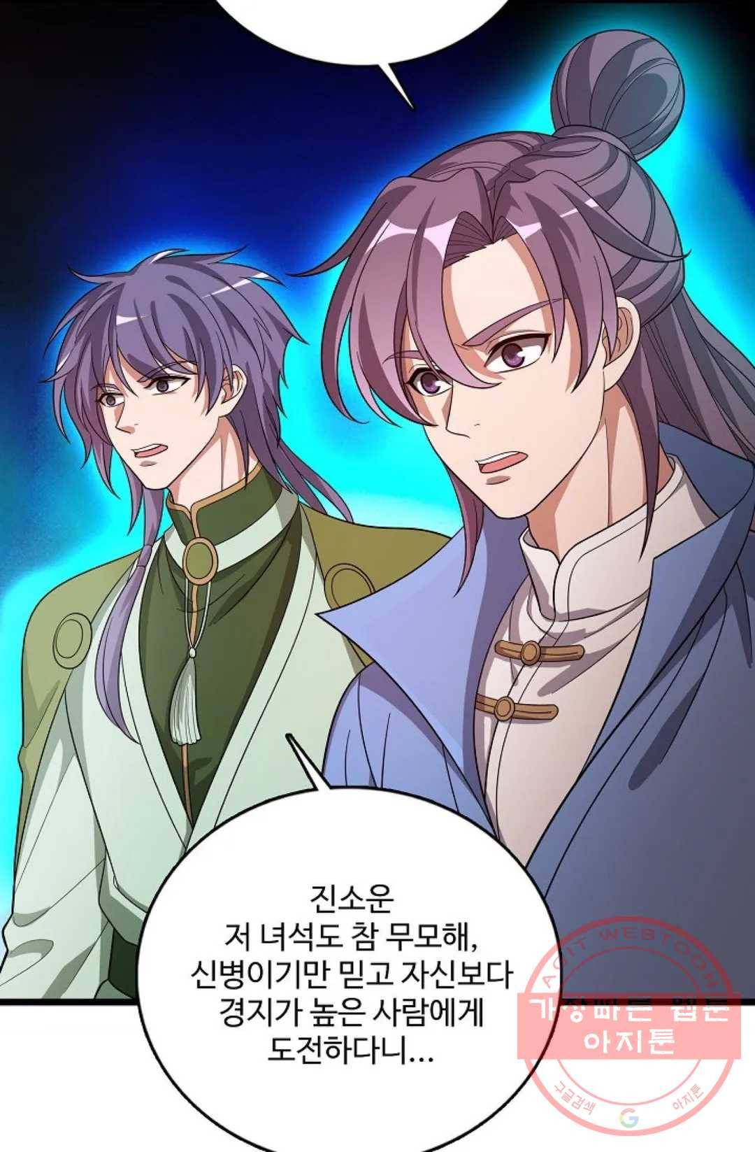 주재삼계 103화 2