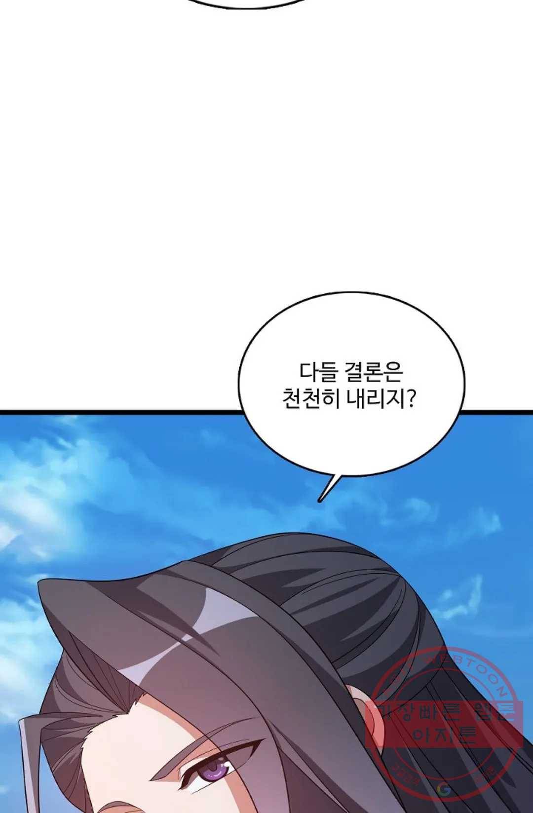 주재삼계 103화 3