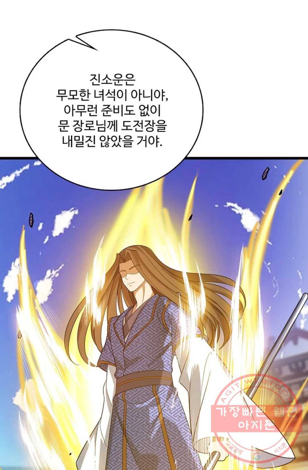 주재삼계 103화 4