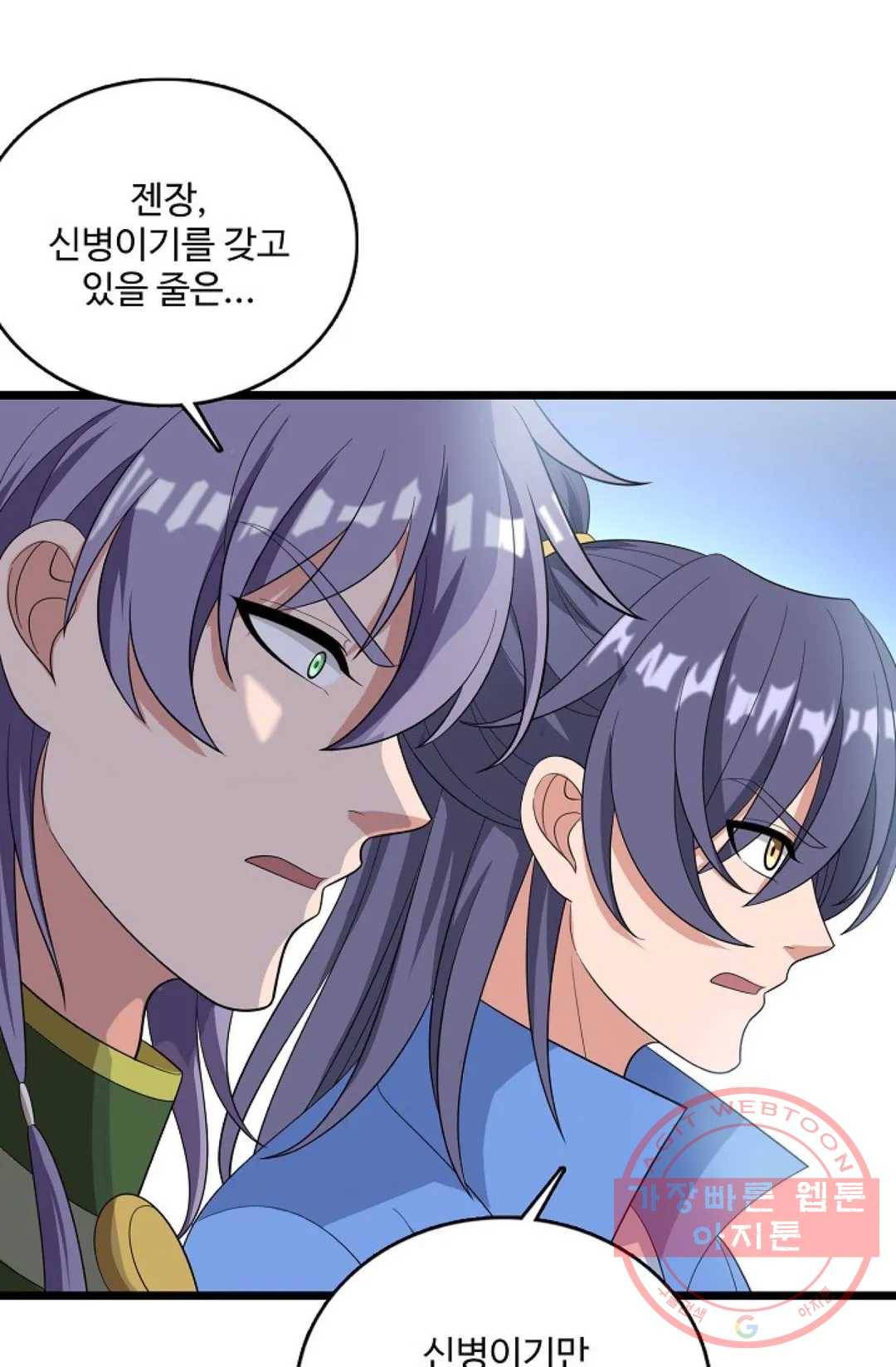 주재삼계 103화 11