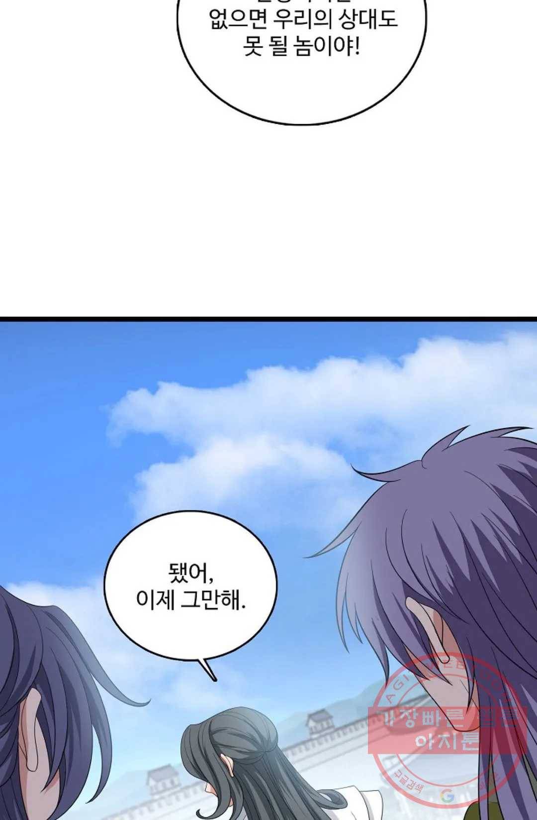 주재삼계 103화 12