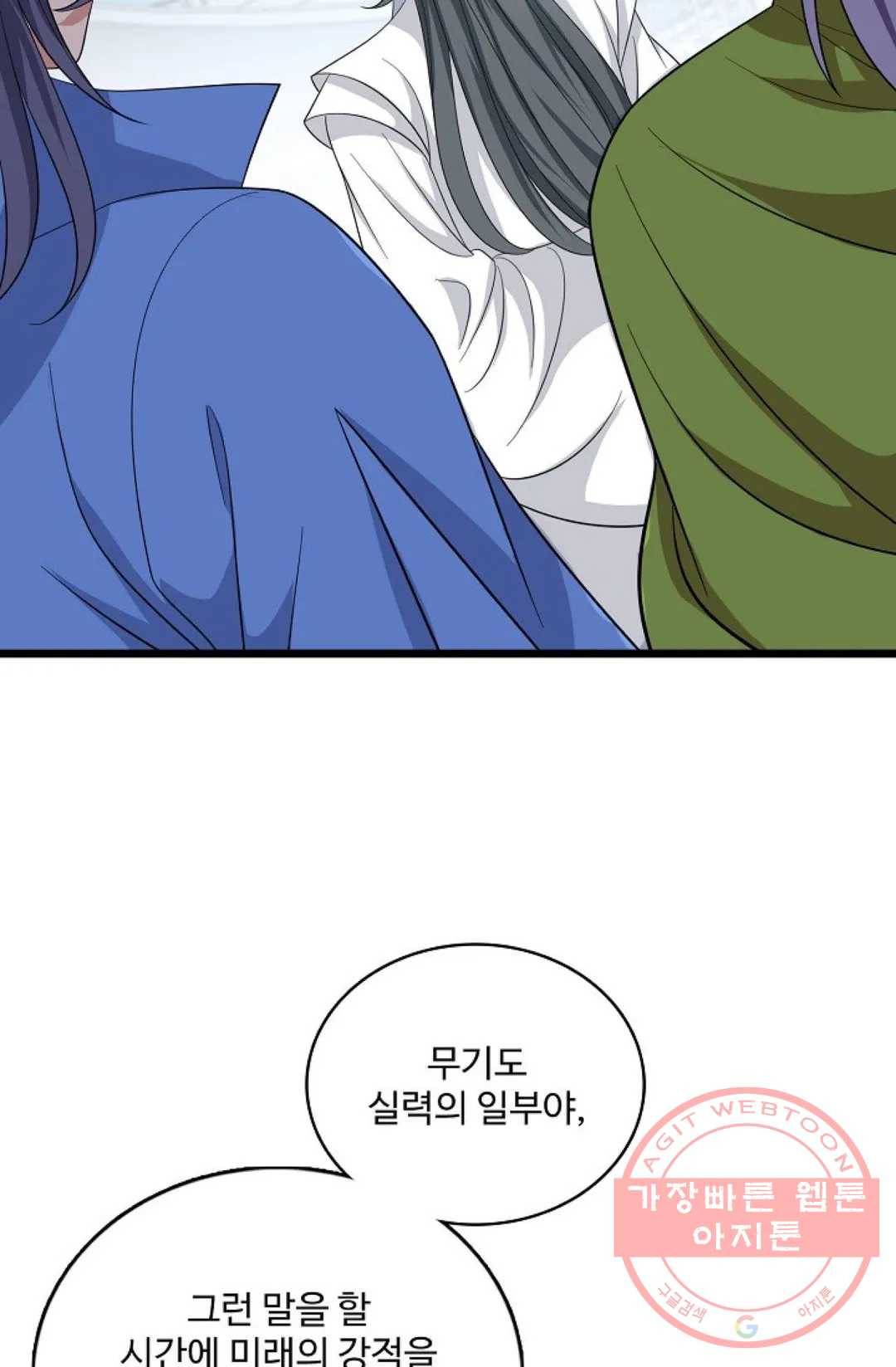 주재삼계 103화 13