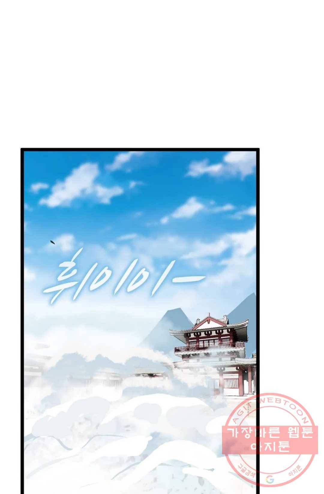 주재삼계 103화 15