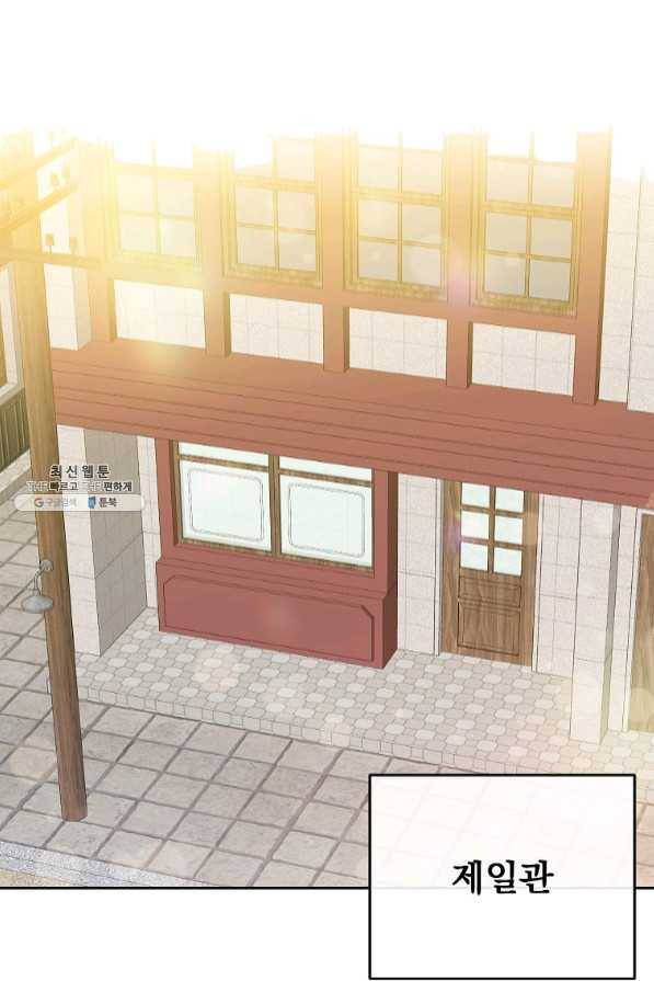 인별당 25화 3