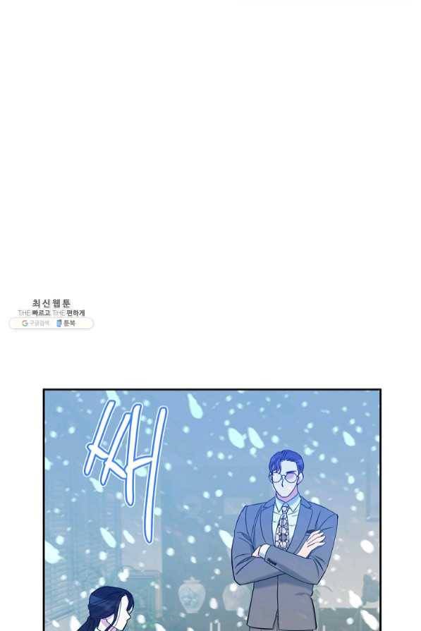 인별당 25화 4