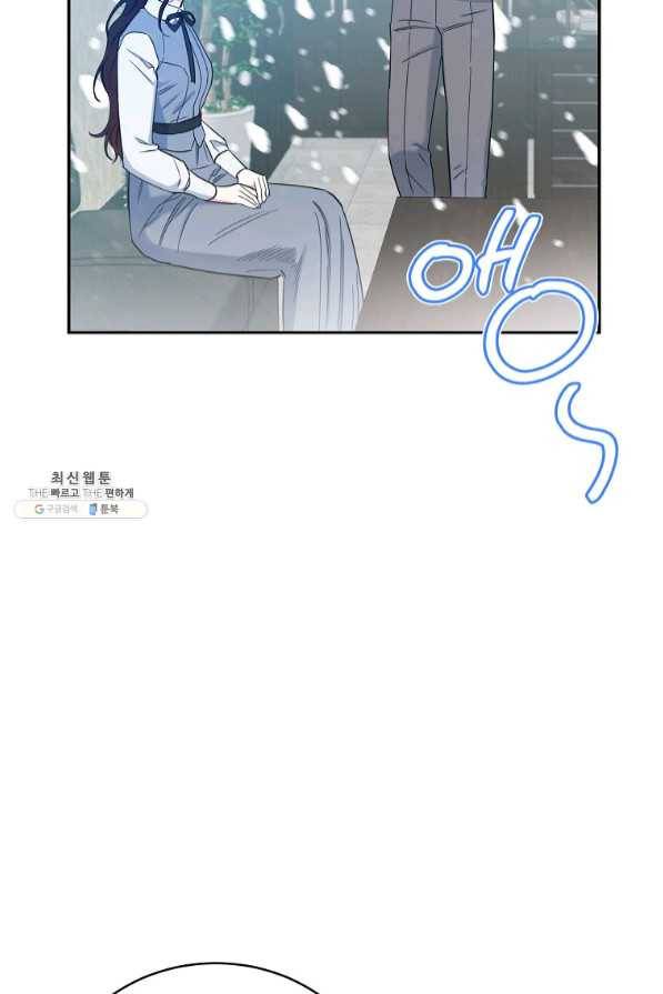 인별당 25화 5