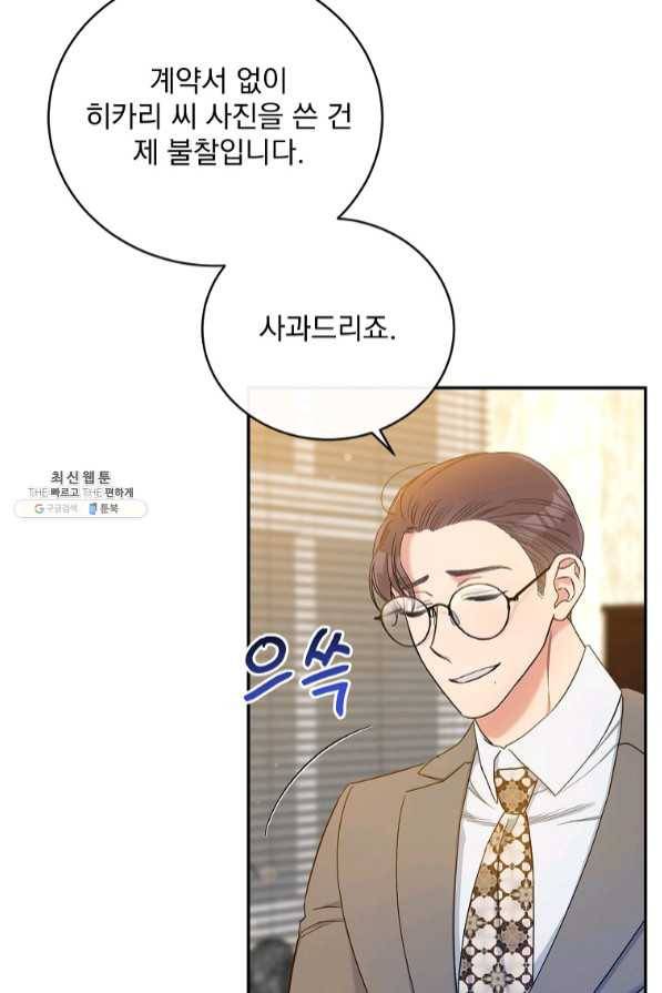 인별당 25화 6