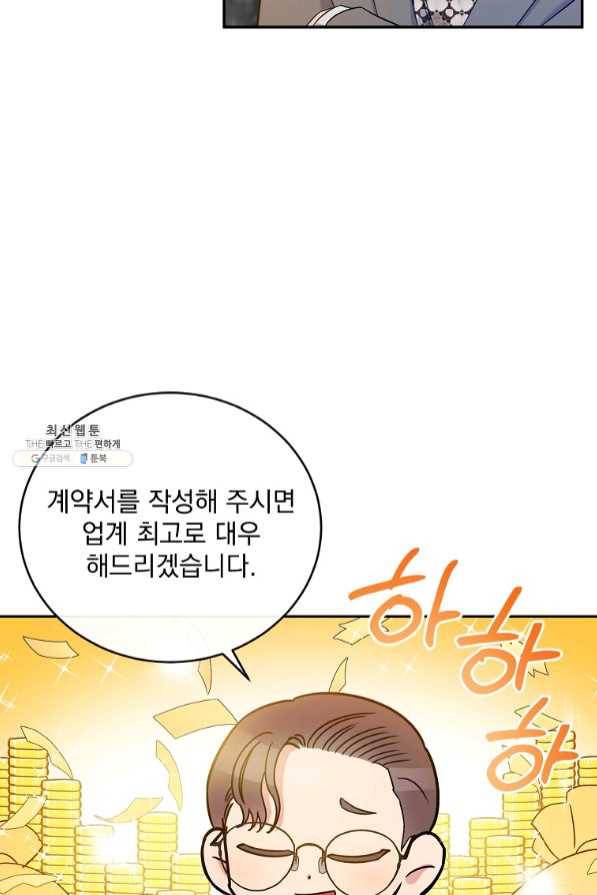 인별당 25화 7