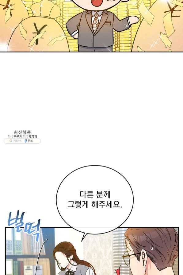 인별당 25화 8