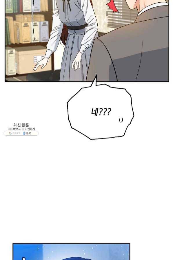 인별당 25화 9