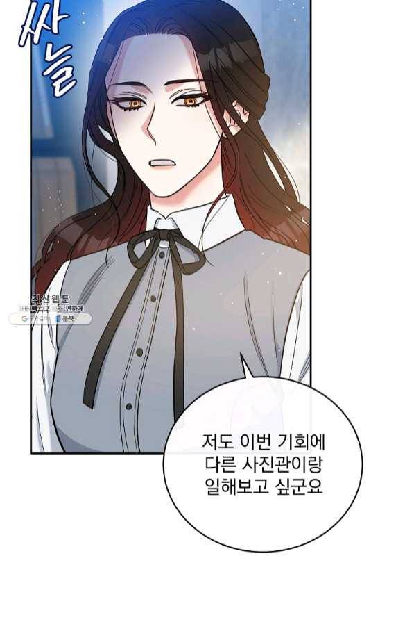 인별당 25화 10