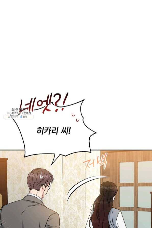 인별당 25화 11