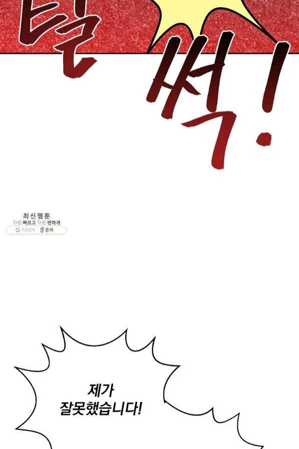인별당 25화 13