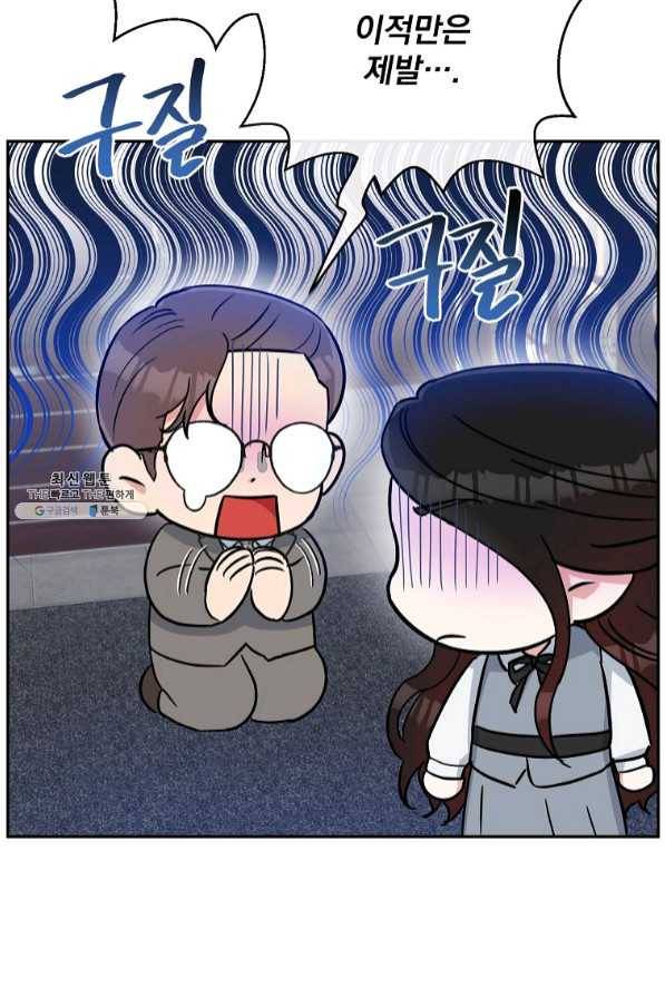 인별당 25화 14