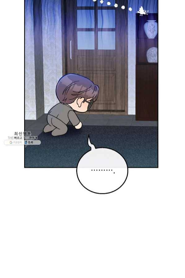 인별당 25화 17