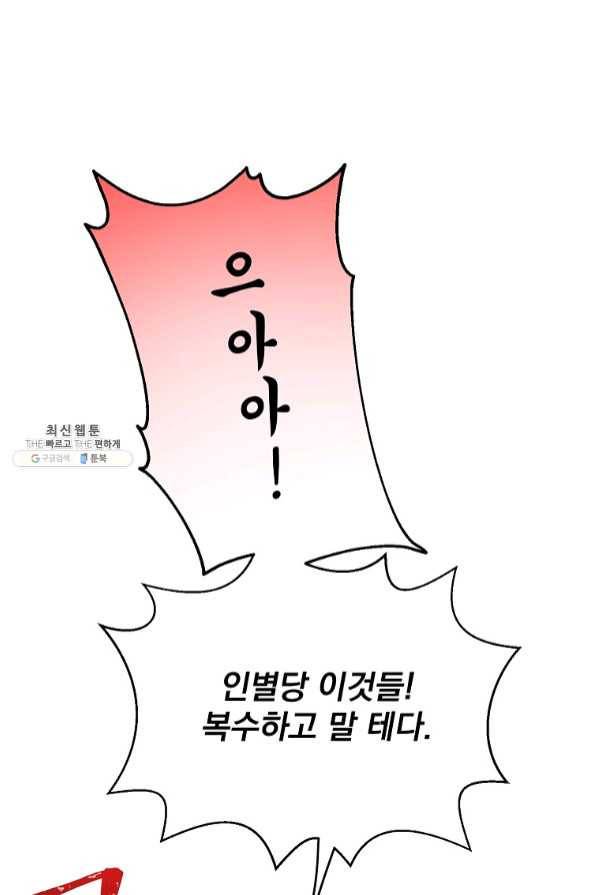 인별당 25화 18
