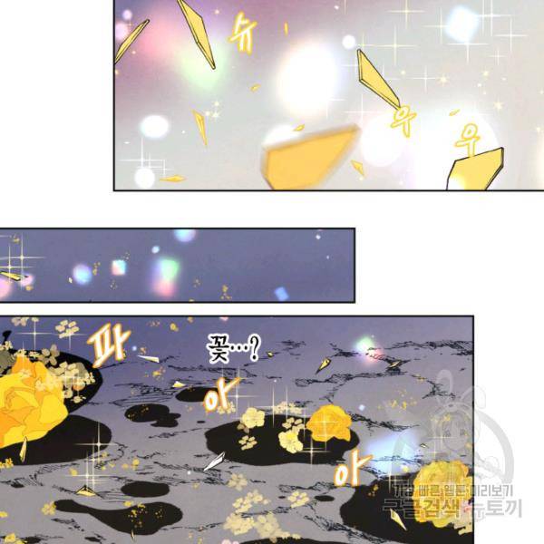 익애 ~봉황애사~ 124화 5