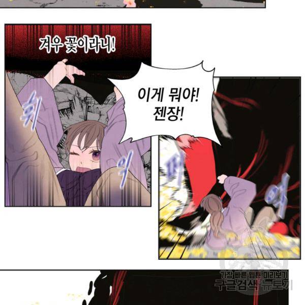 익애 ~봉황애사~ 124화 6