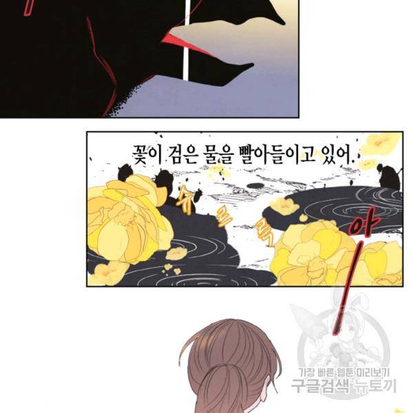 익애 ~봉황애사~ 124화 10