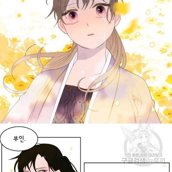 익애 ~봉황애사~ 124화 12