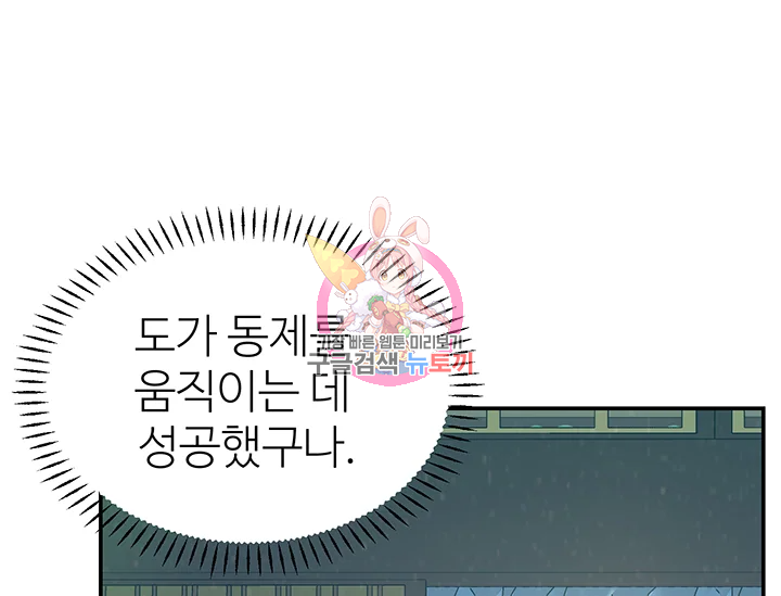적국 황제의 노예가 되었습니다 92화 1