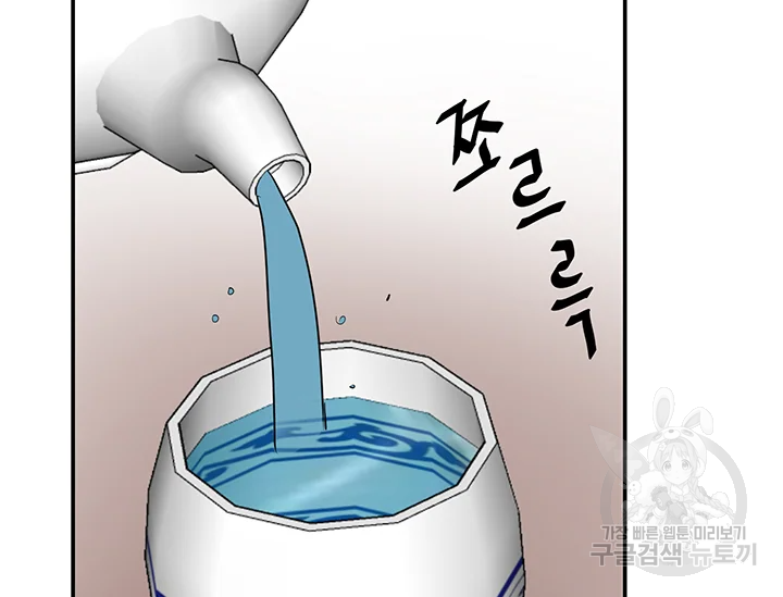적국 황제의 노예가 되었습니다 92화 35