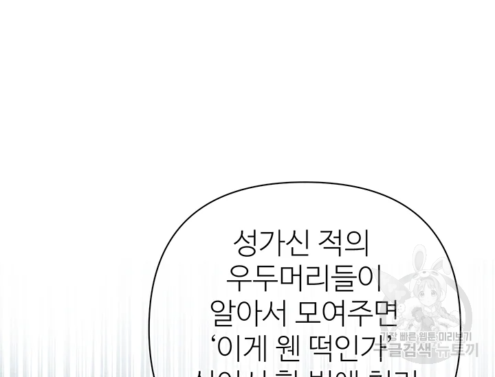 적국 황제의 노예가 되었습니다 92화 41