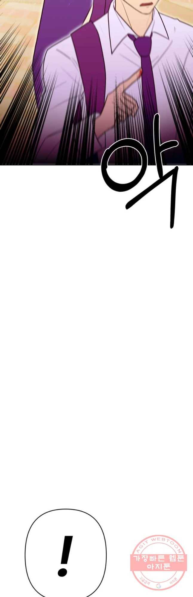 환상의 아이들 26화 7