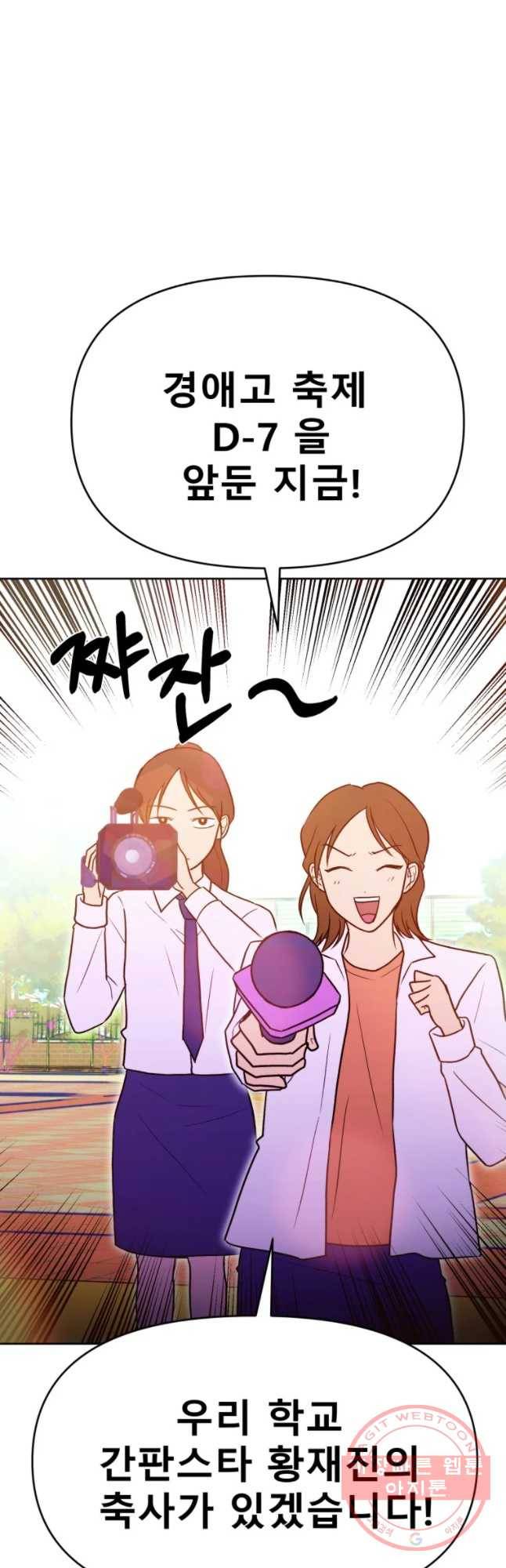 환상의 아이들 26화 9