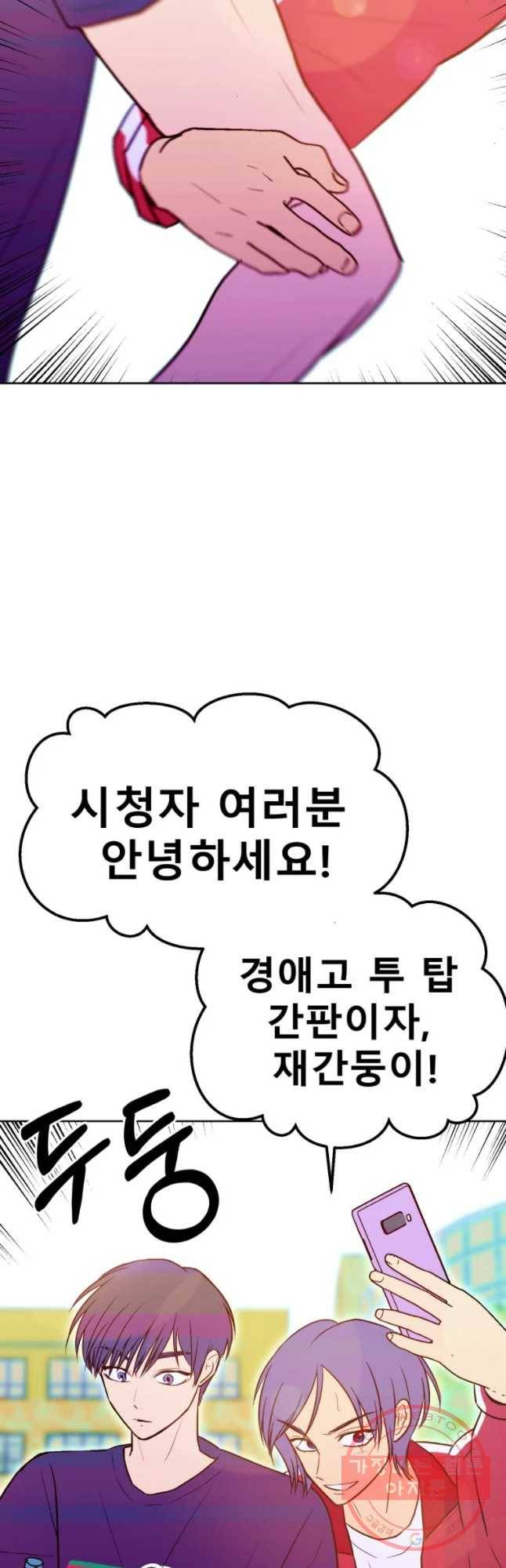 환상의 아이들 26화 12