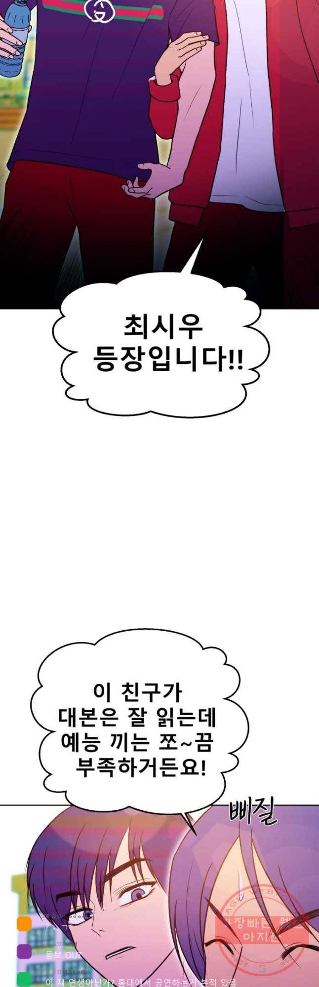 환상의 아이들 26화 13