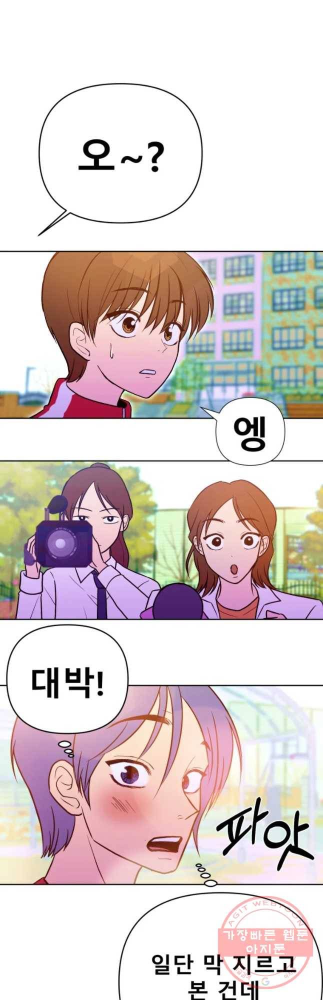 환상의 아이들 26화 18