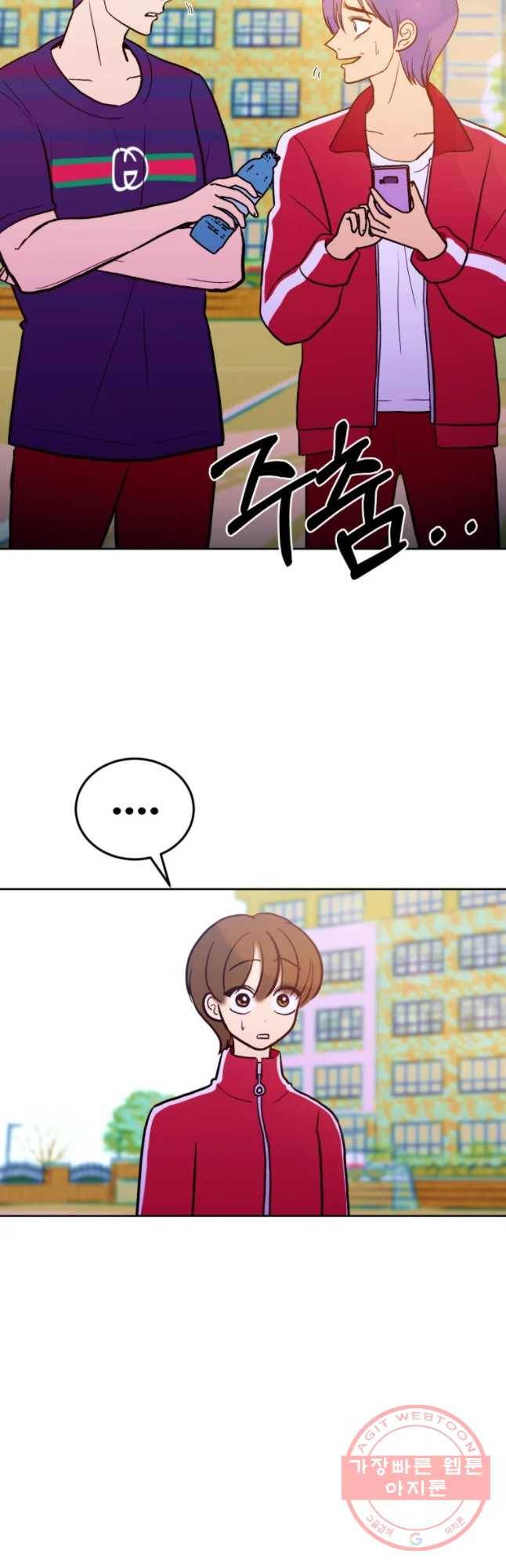 환상의 아이들 26화 21